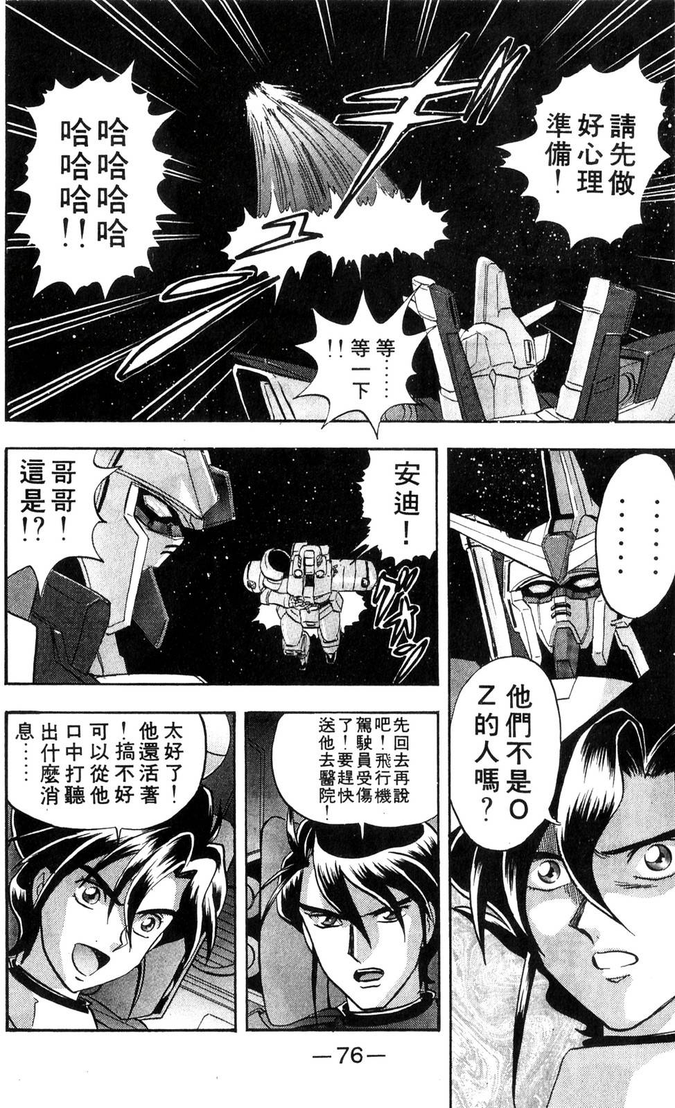 第71页