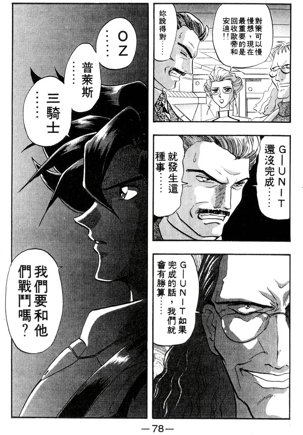 第73页