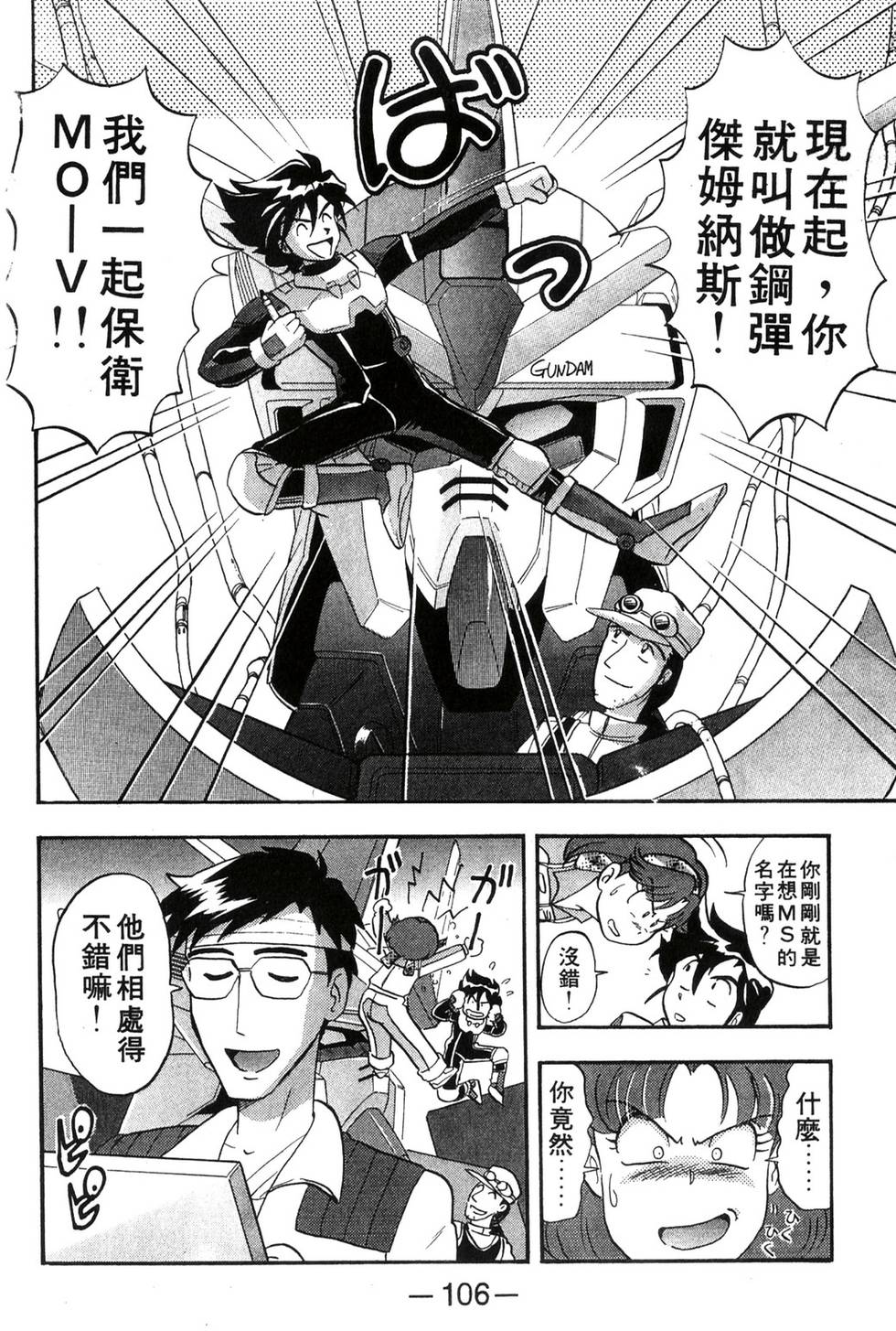 第101页