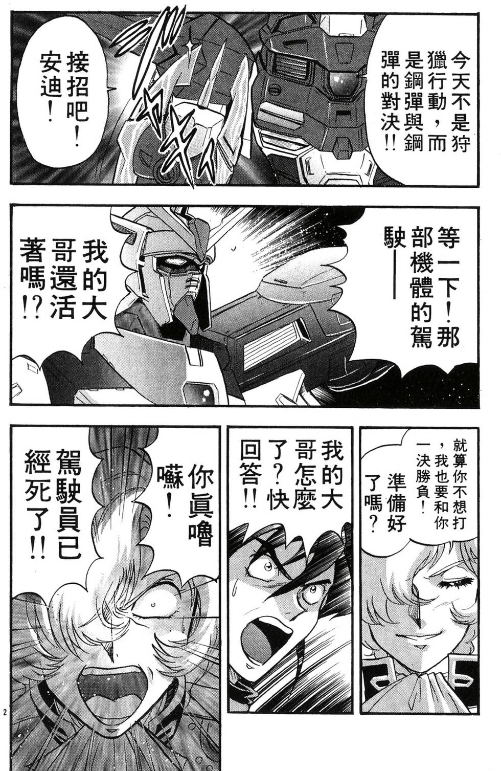 第139页