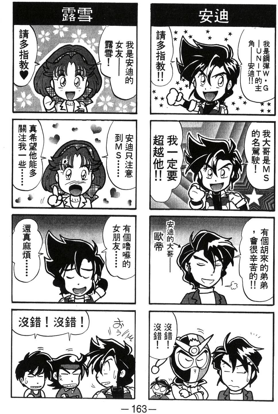 第158页