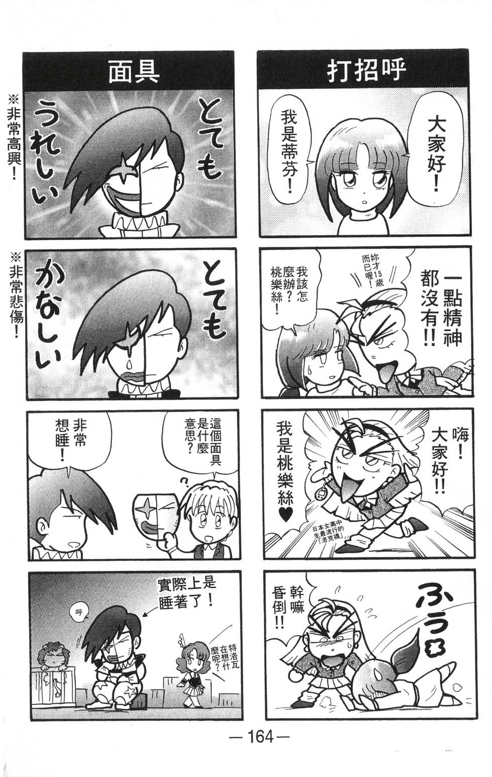 第159页
