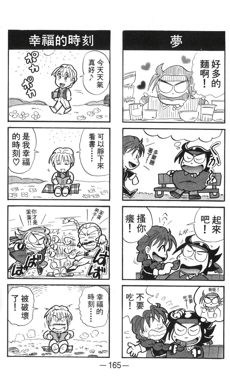 第160页