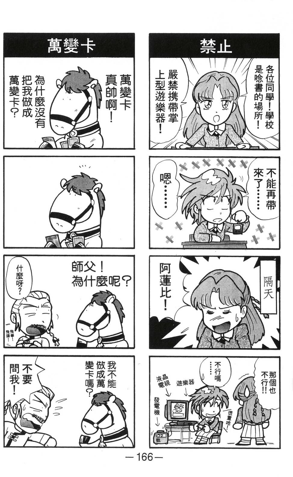 第161页