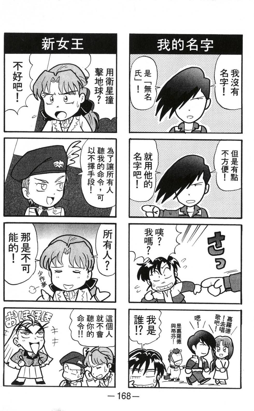 第163页