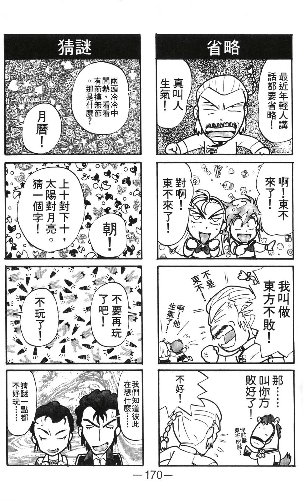 第165页