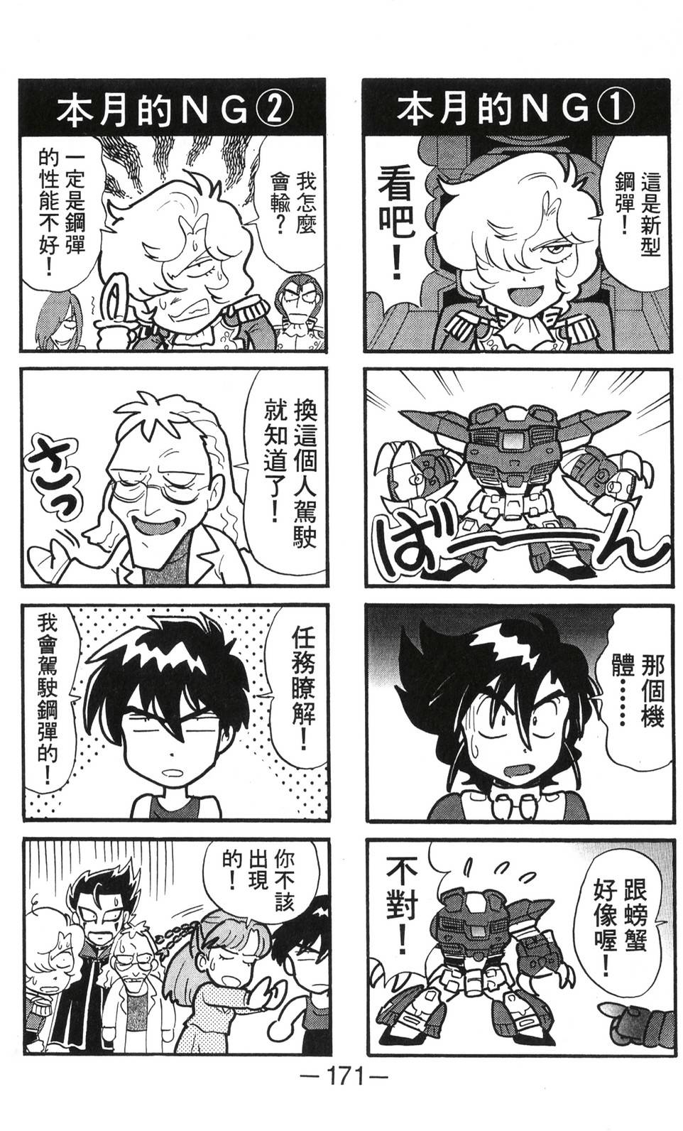 第166页