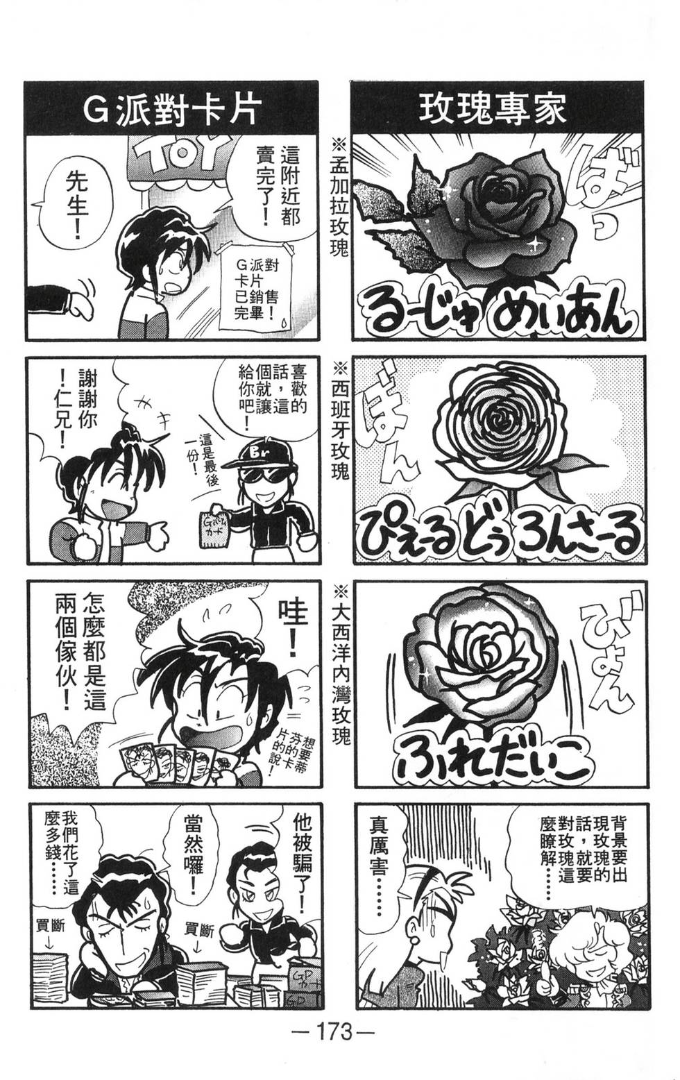 第168页