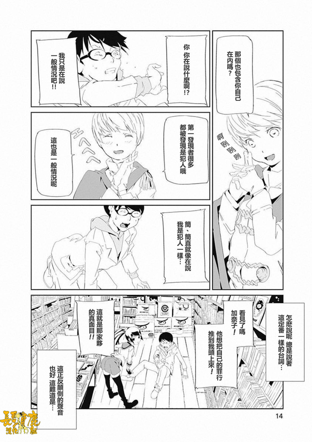 第13页