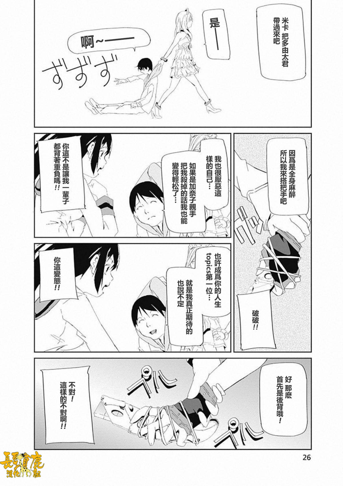 第25页