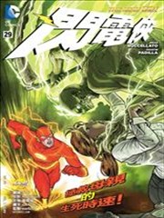 新52闪电侠