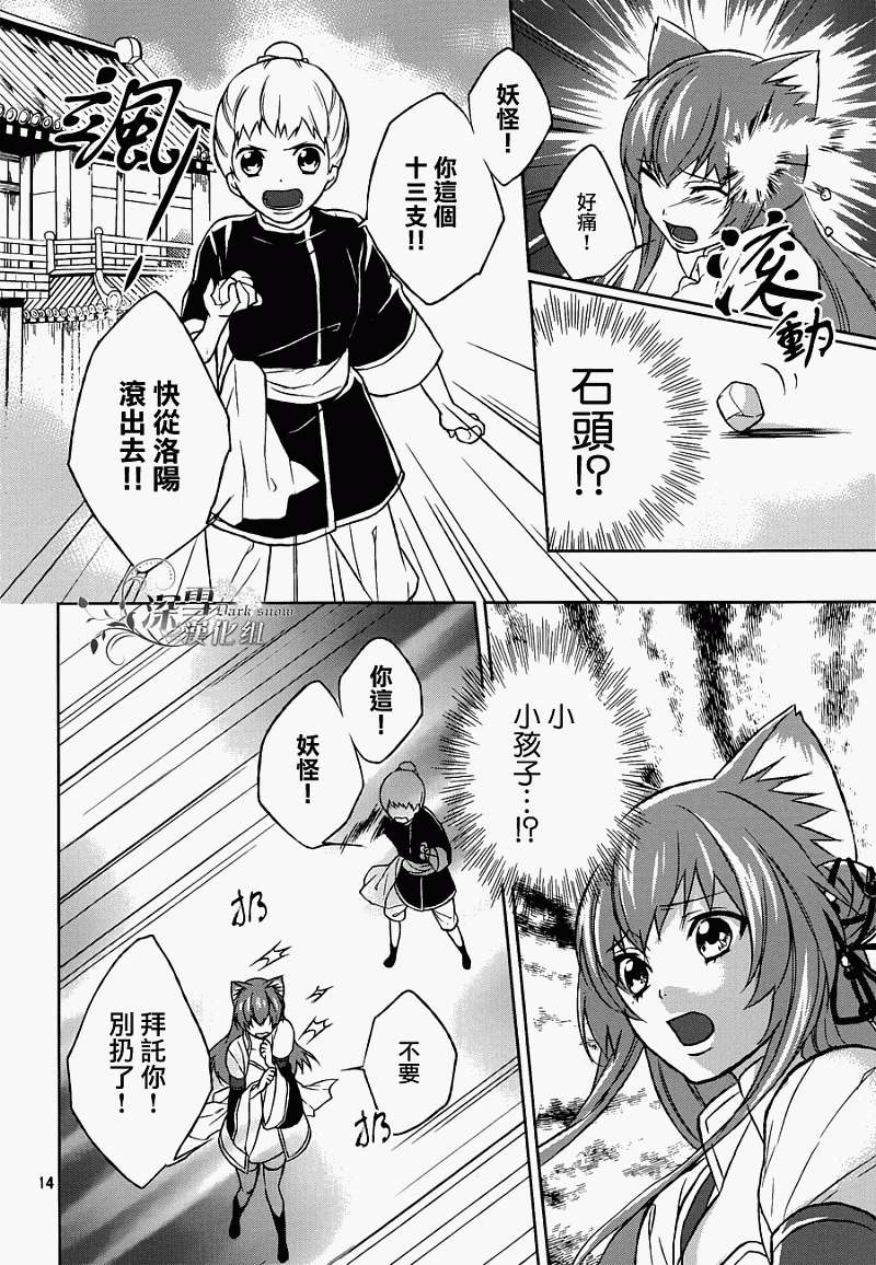 第11页