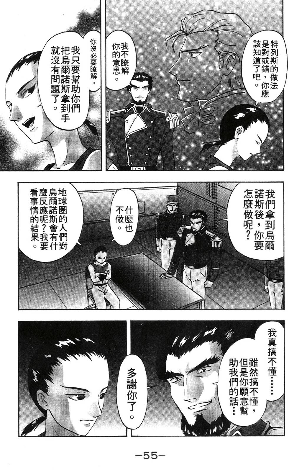 第51页