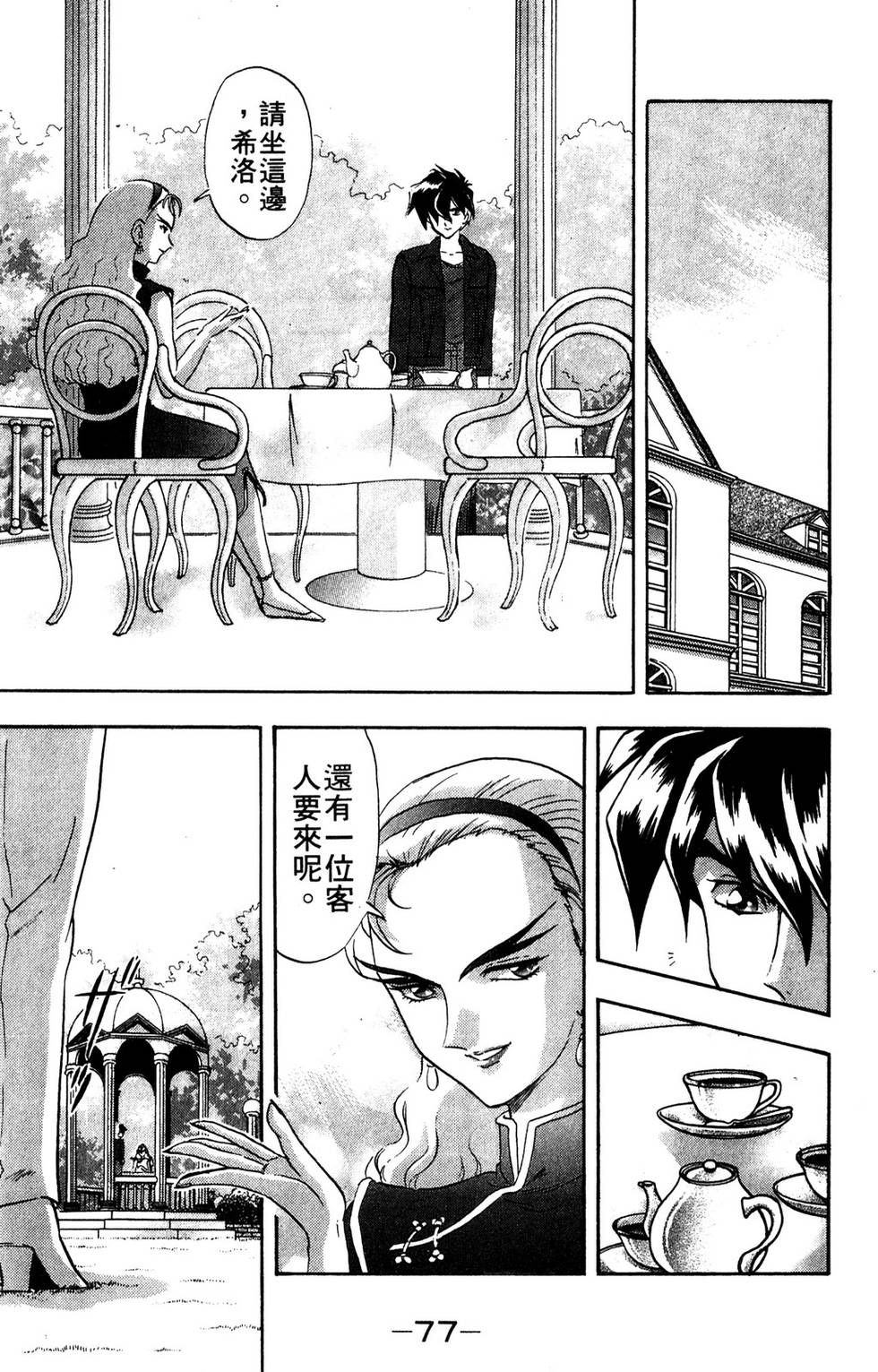 第73页
