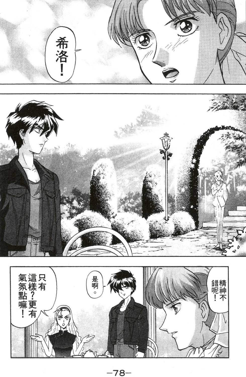 第74页