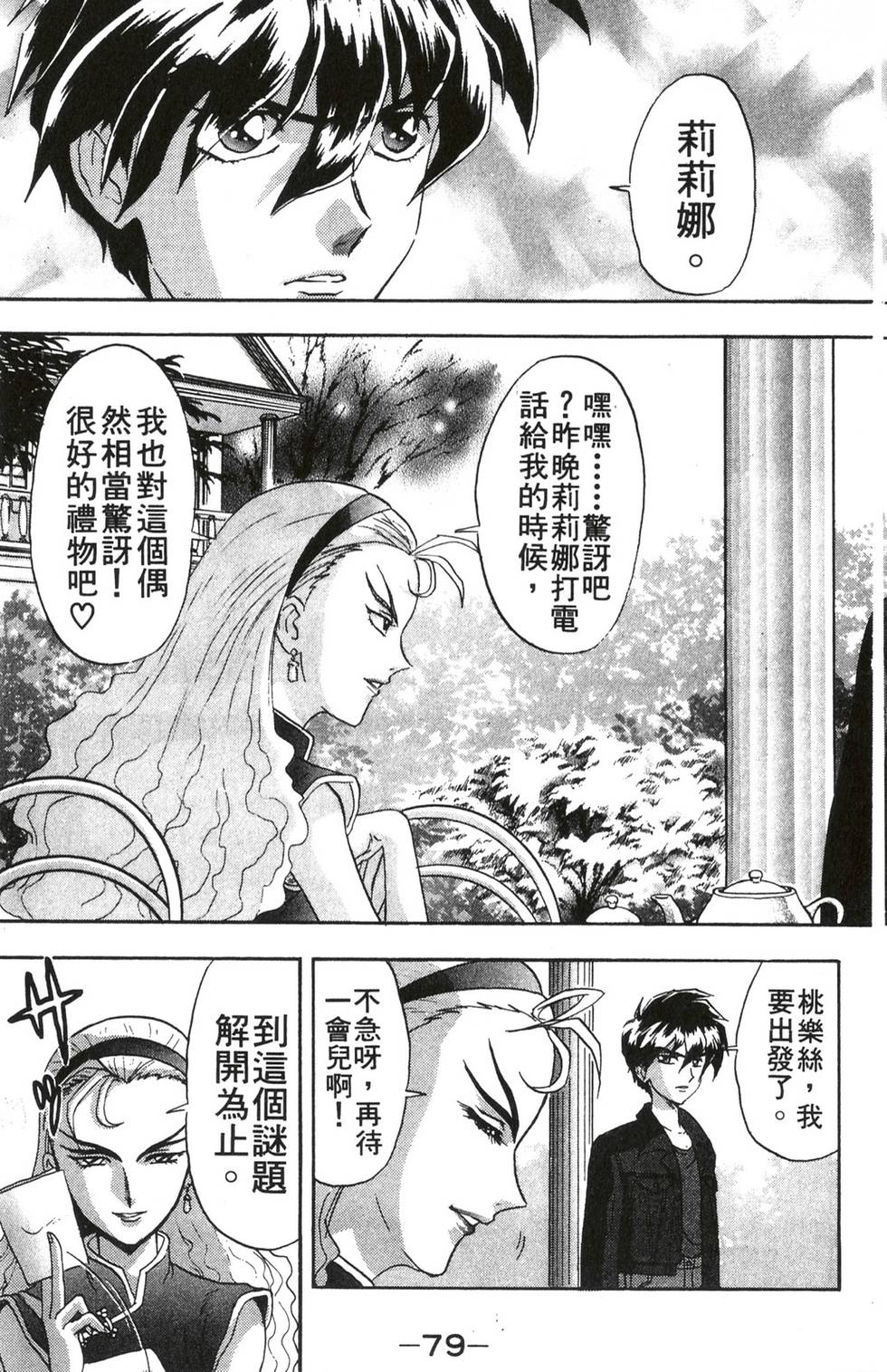 第75页