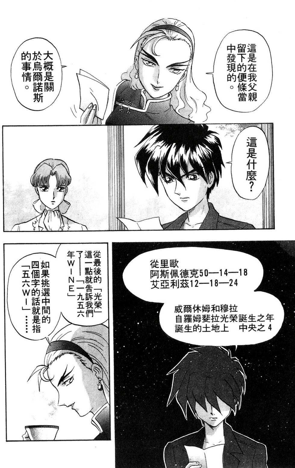 第76页