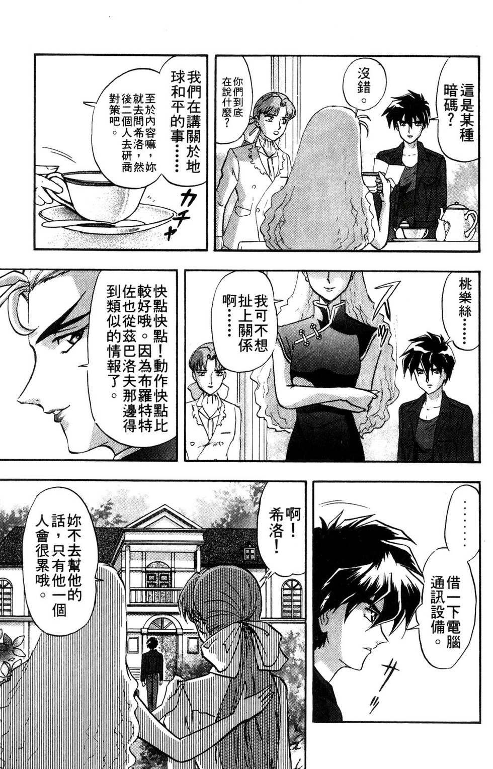 第77页