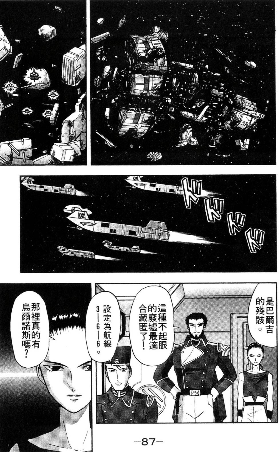 第83页