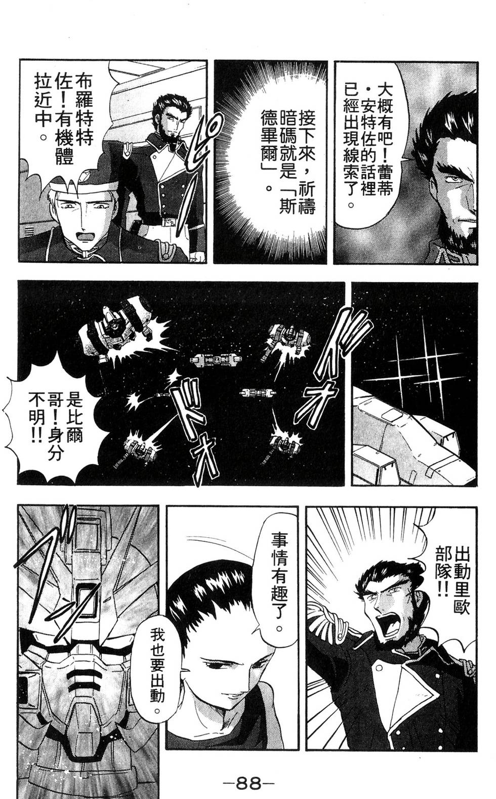 第84页