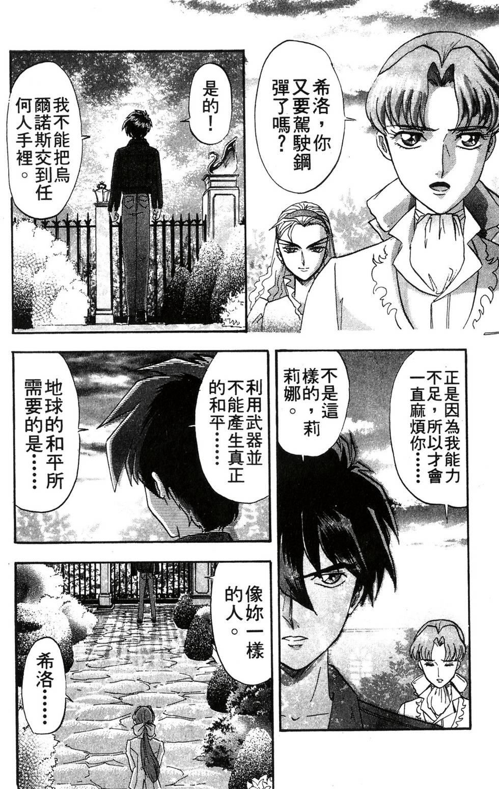 第102页