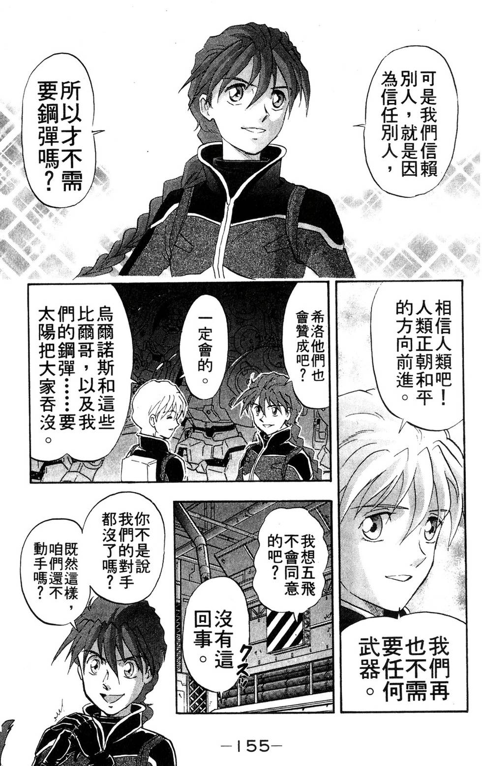 第151页
