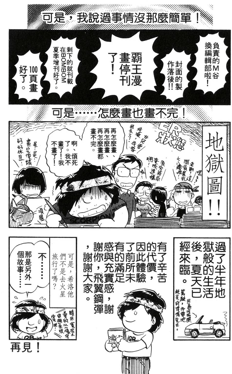 第159页