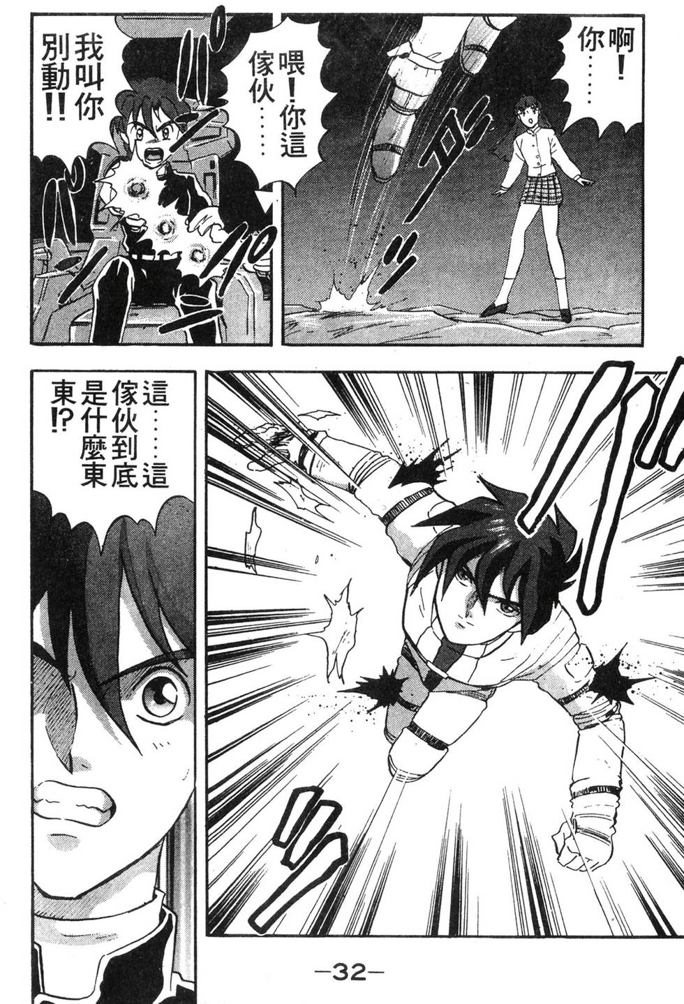 第30页