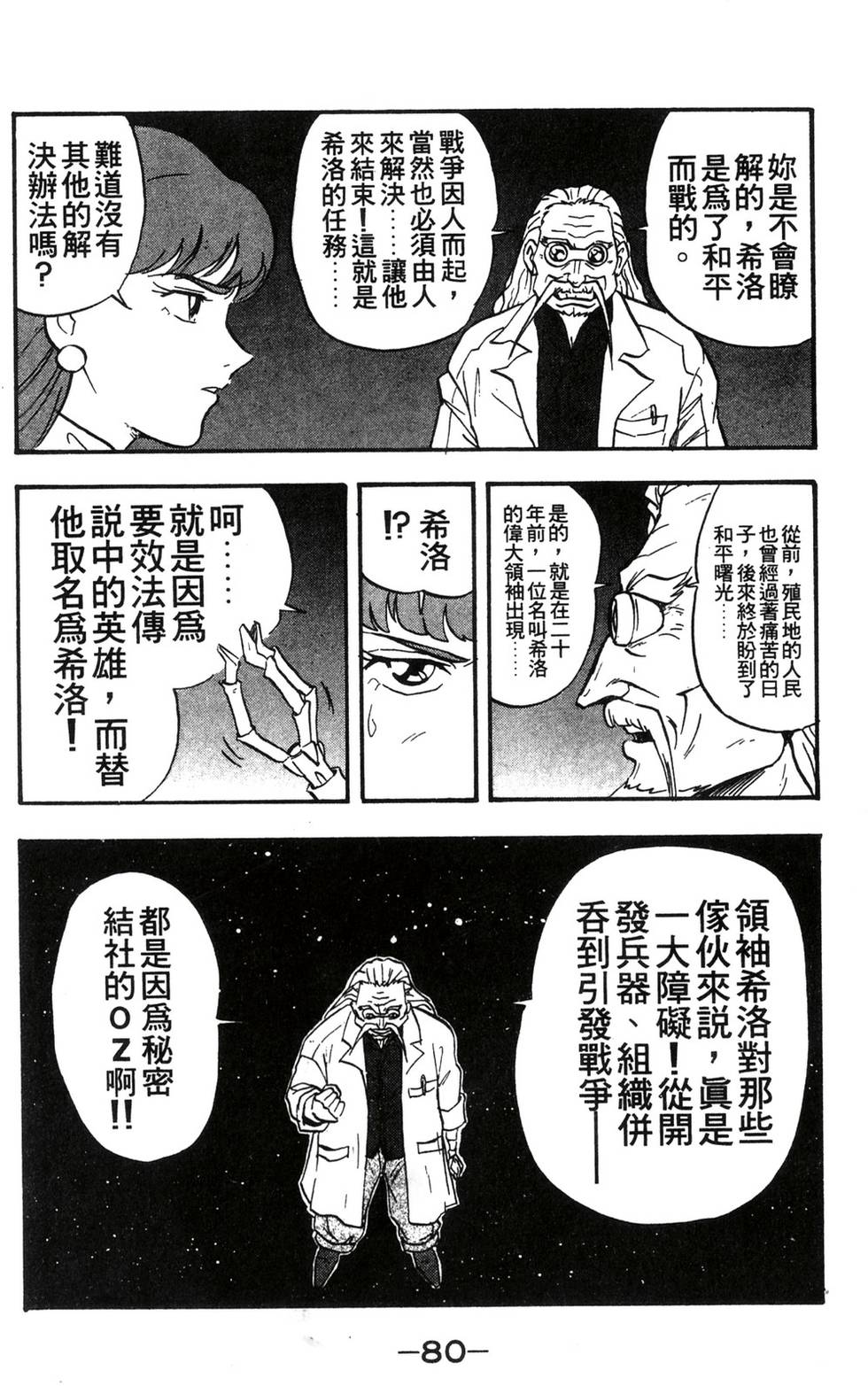 第78页