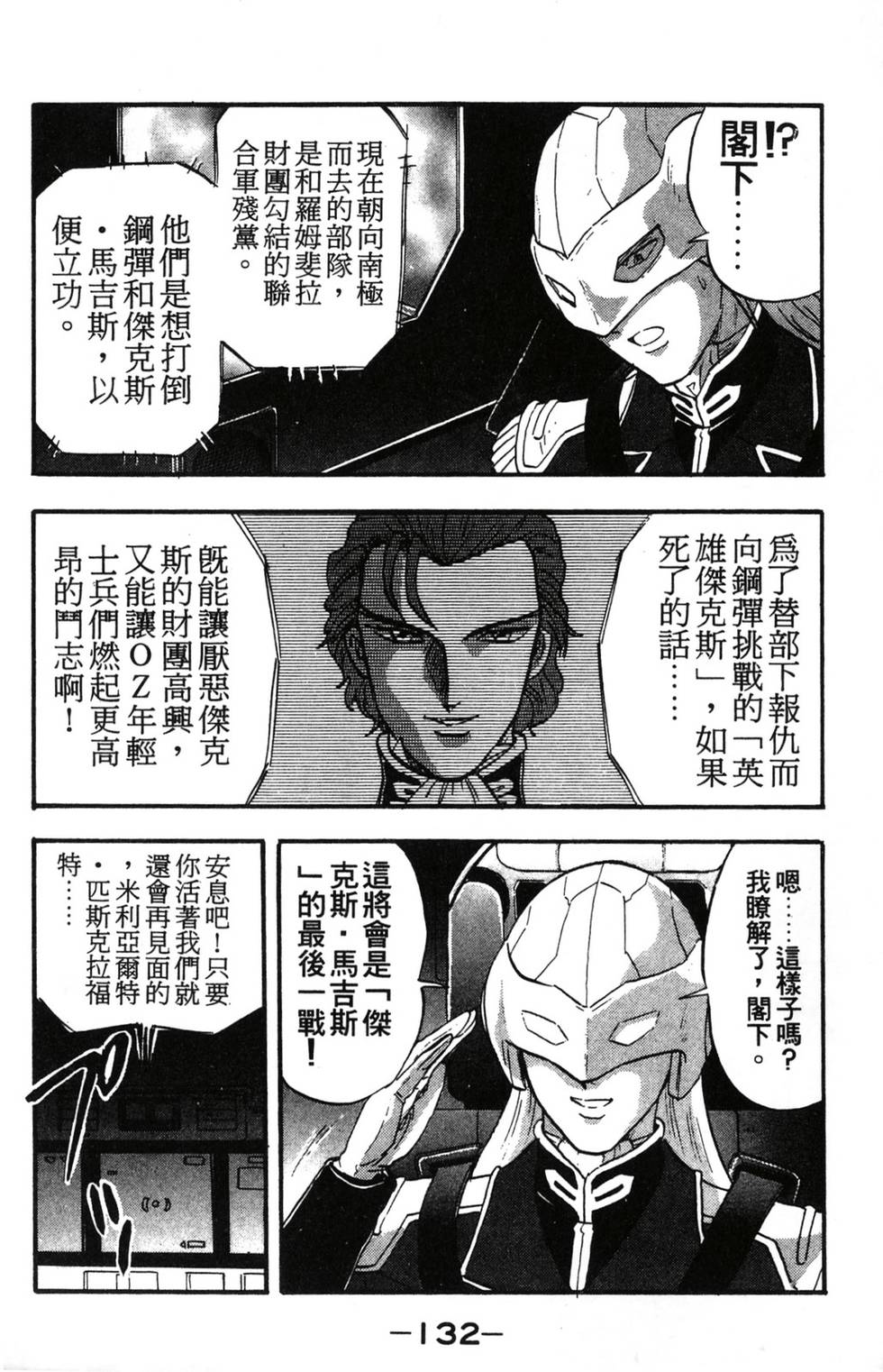 第130页