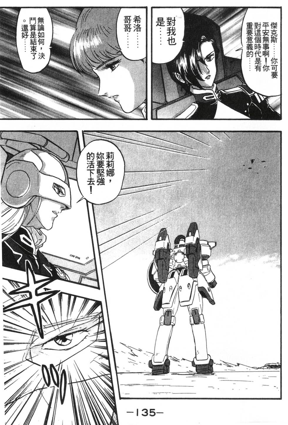 第133页