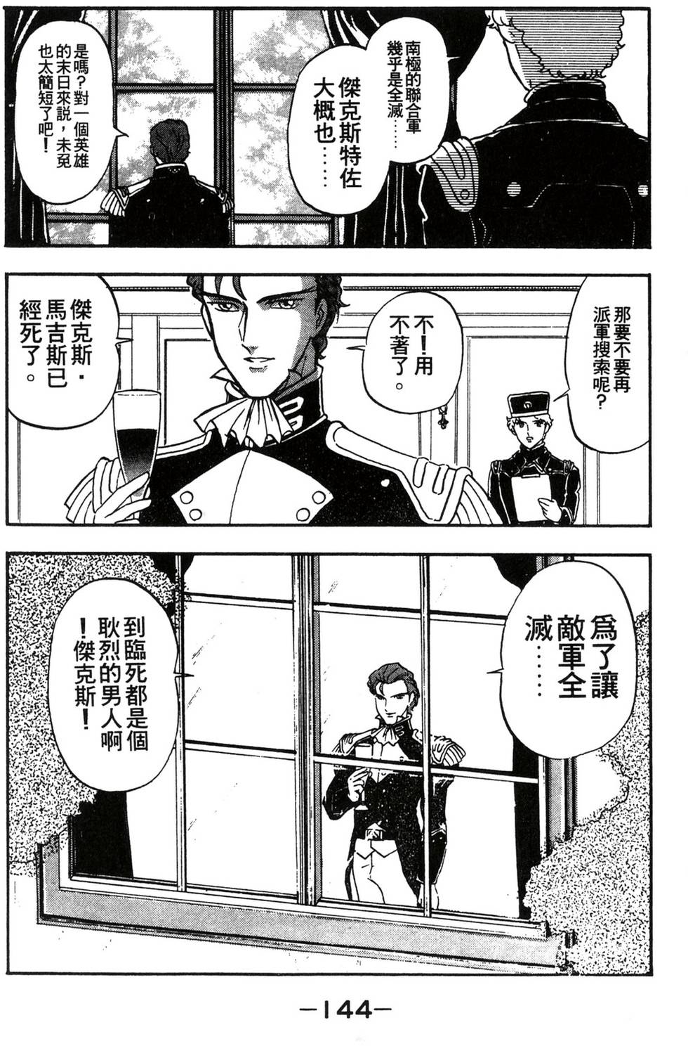 第142页