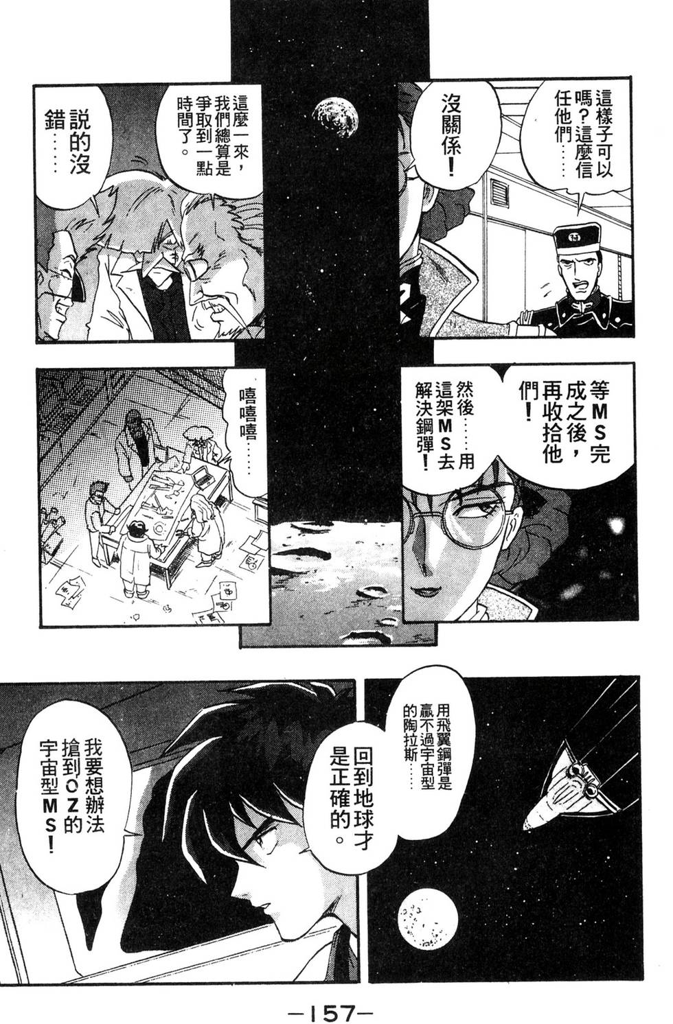 第155页