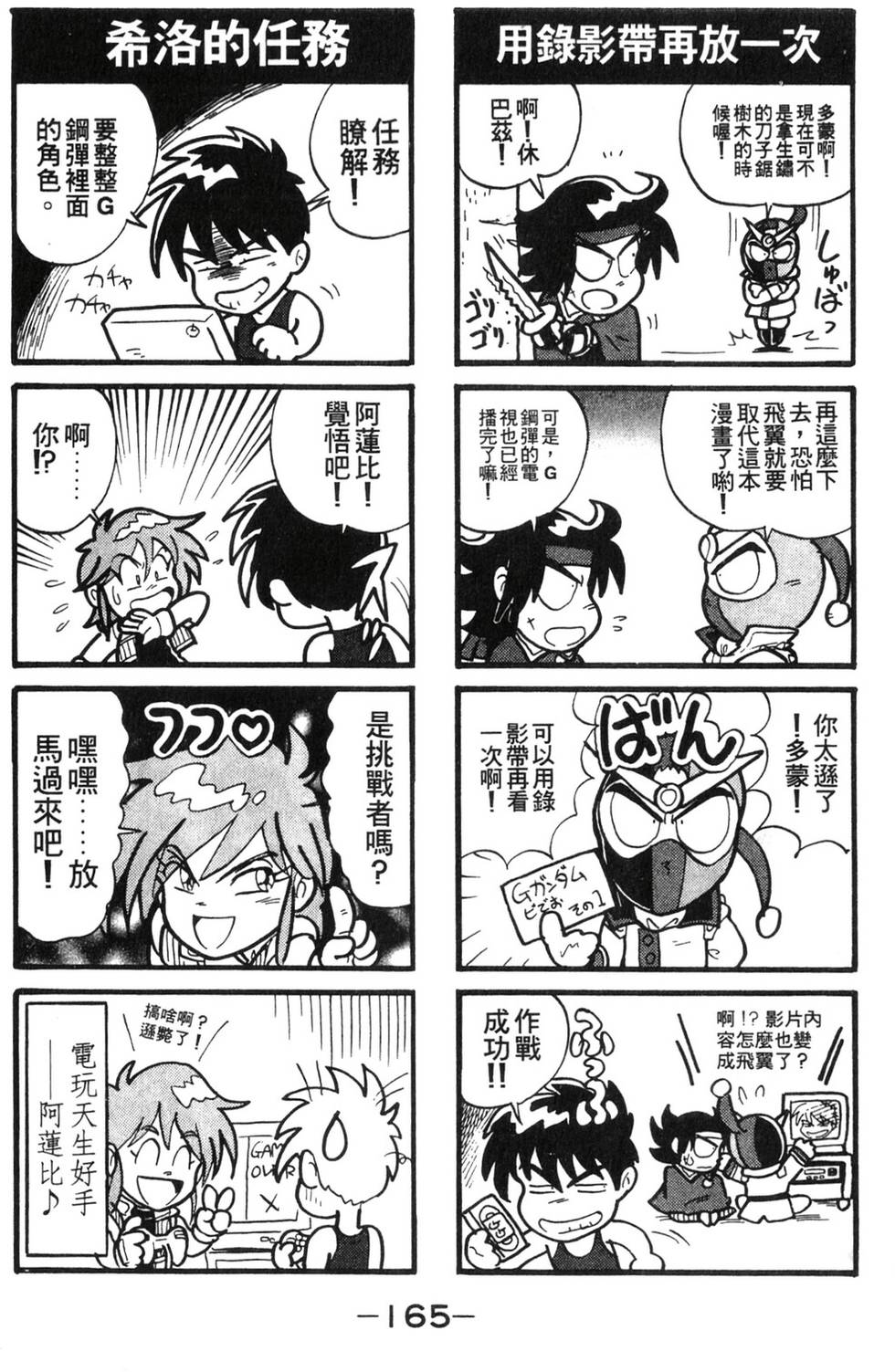 第163页