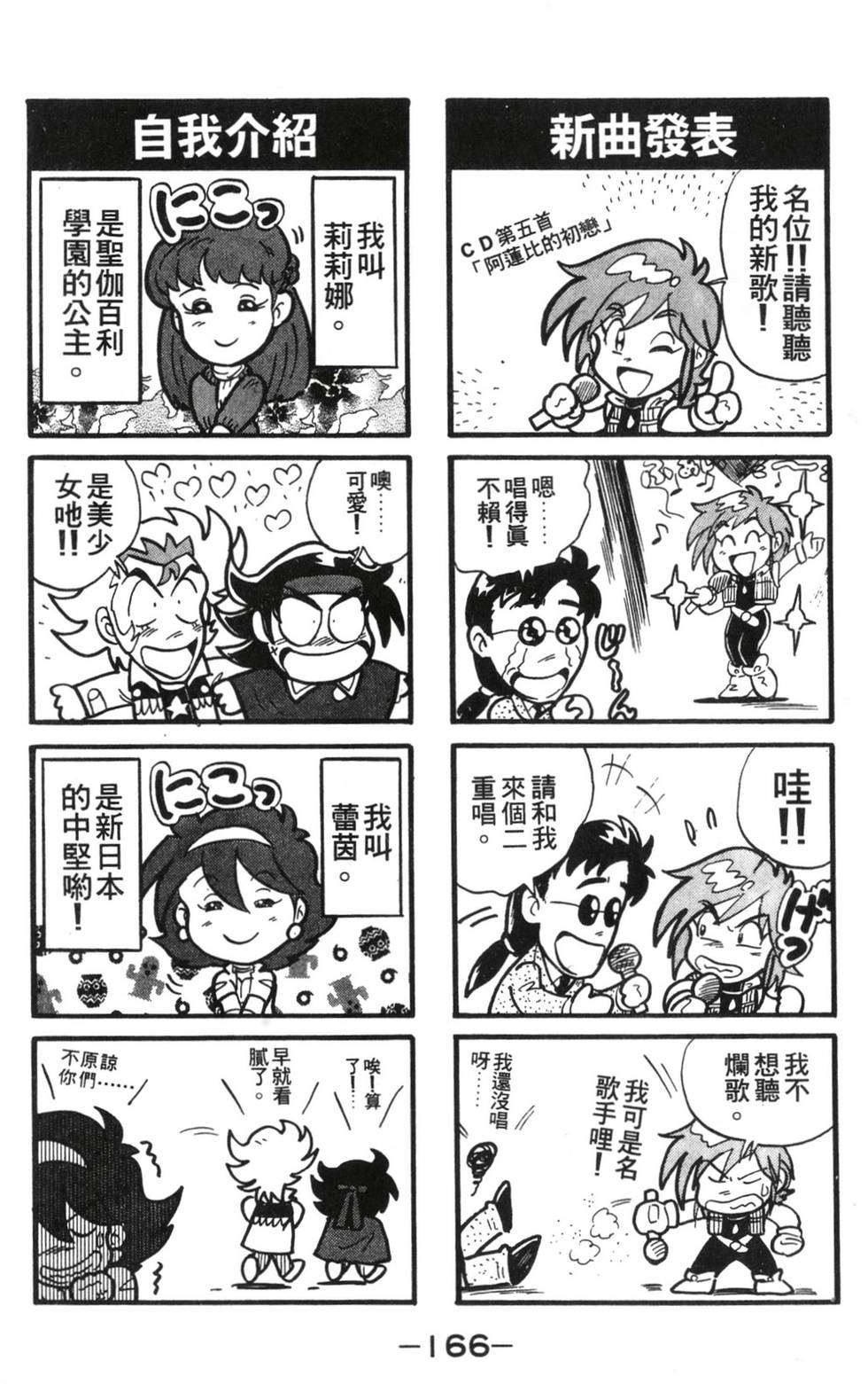 第164页