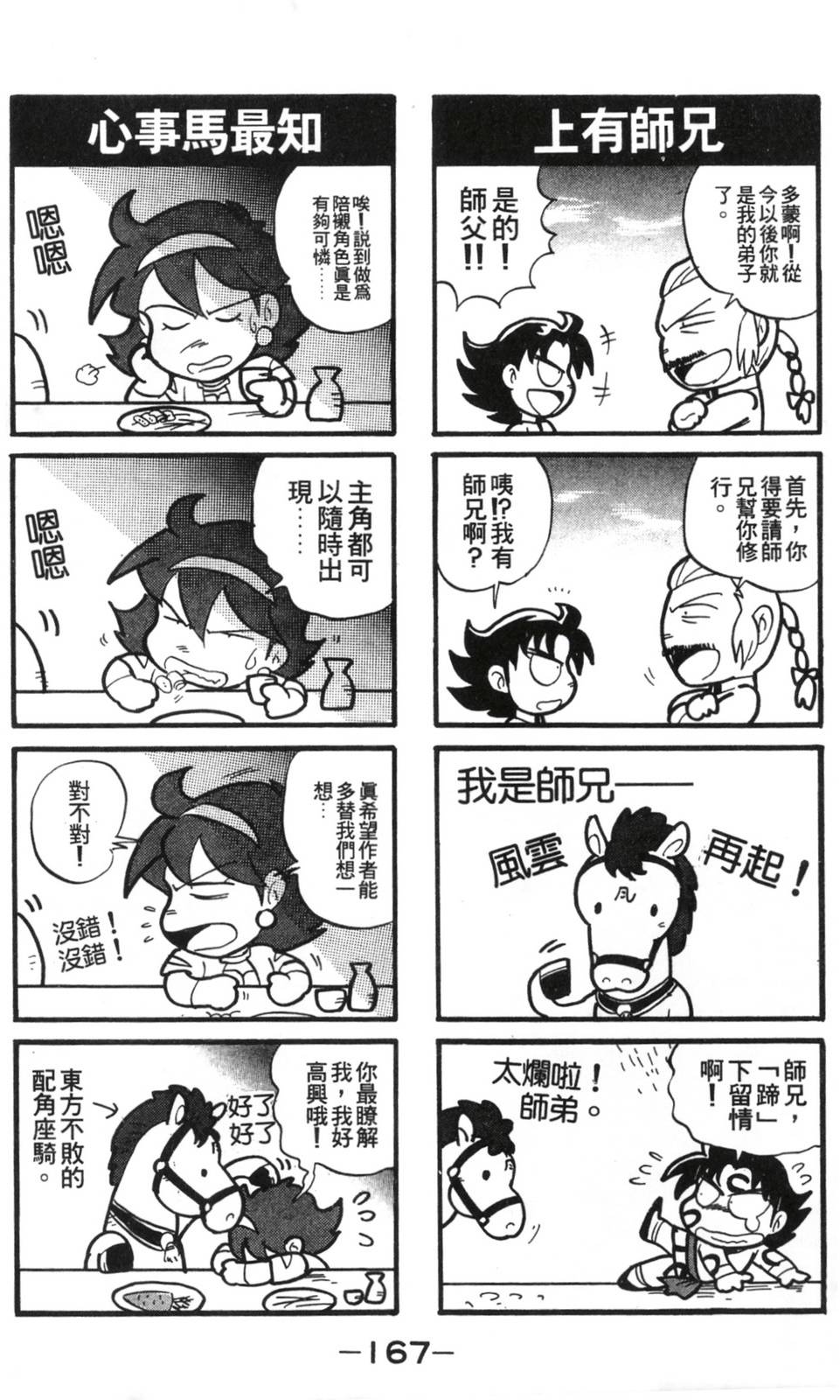 第165页