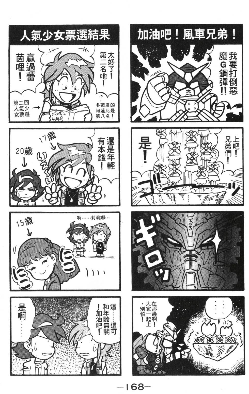 第166页
