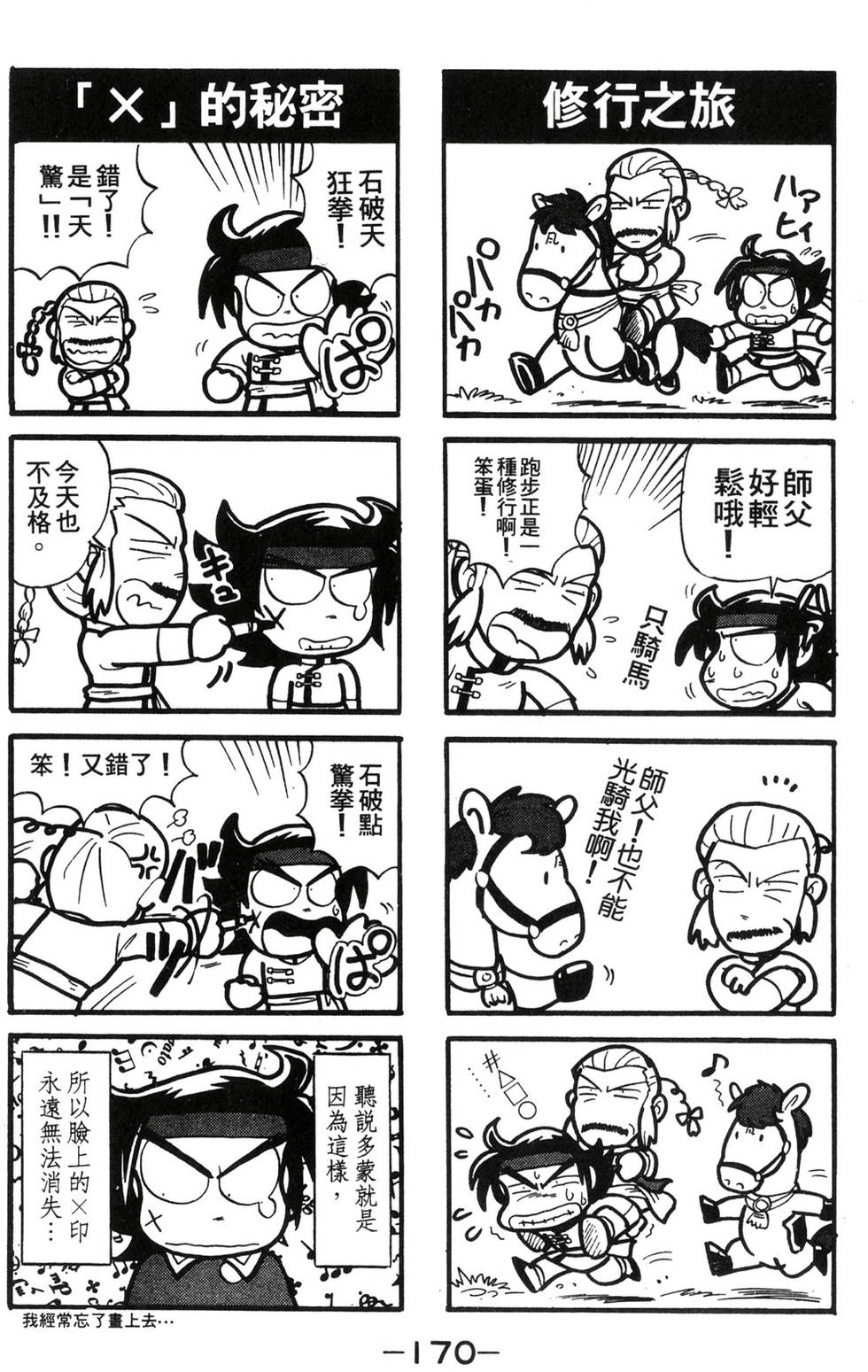 第168页