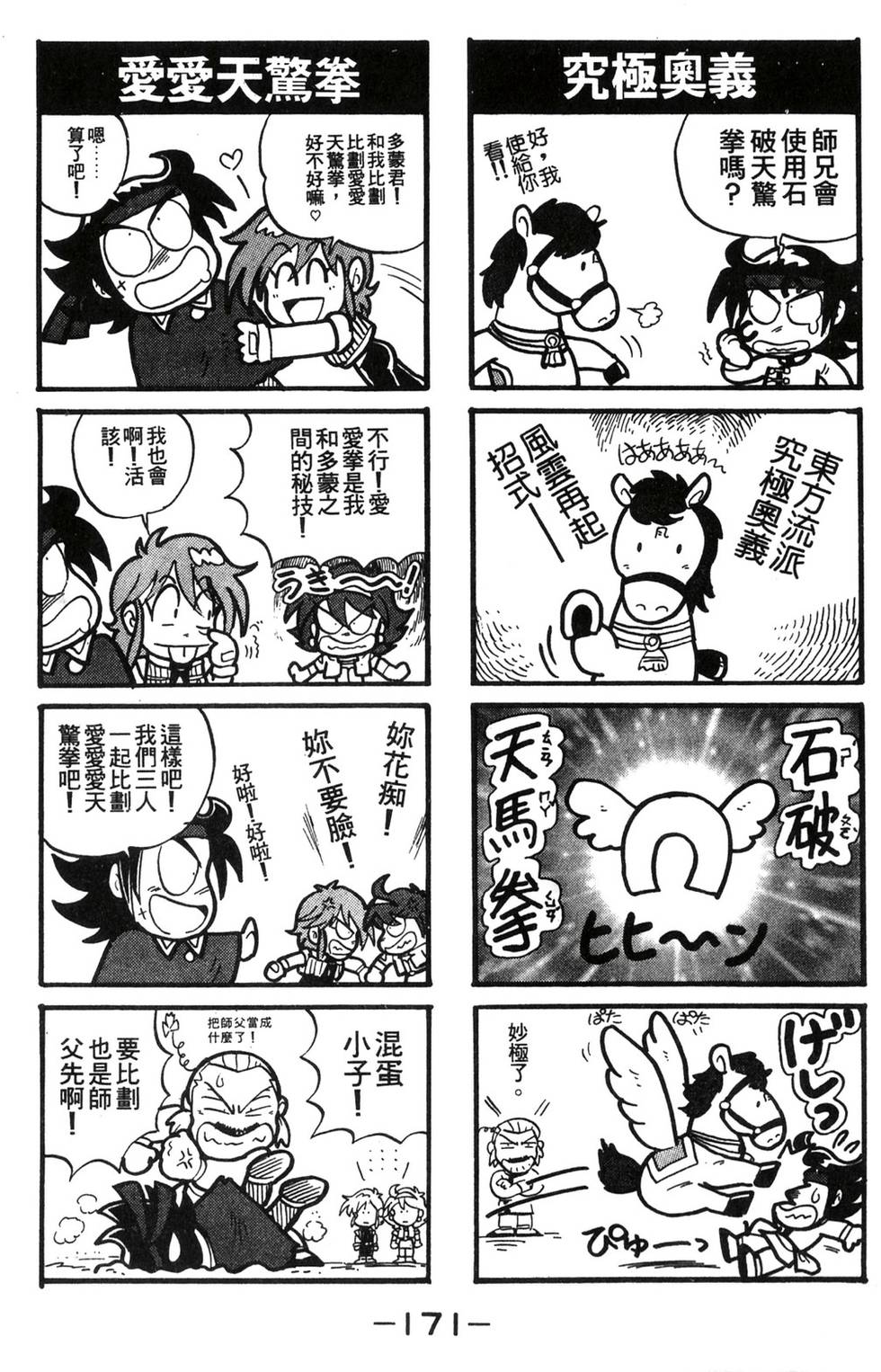 第169页