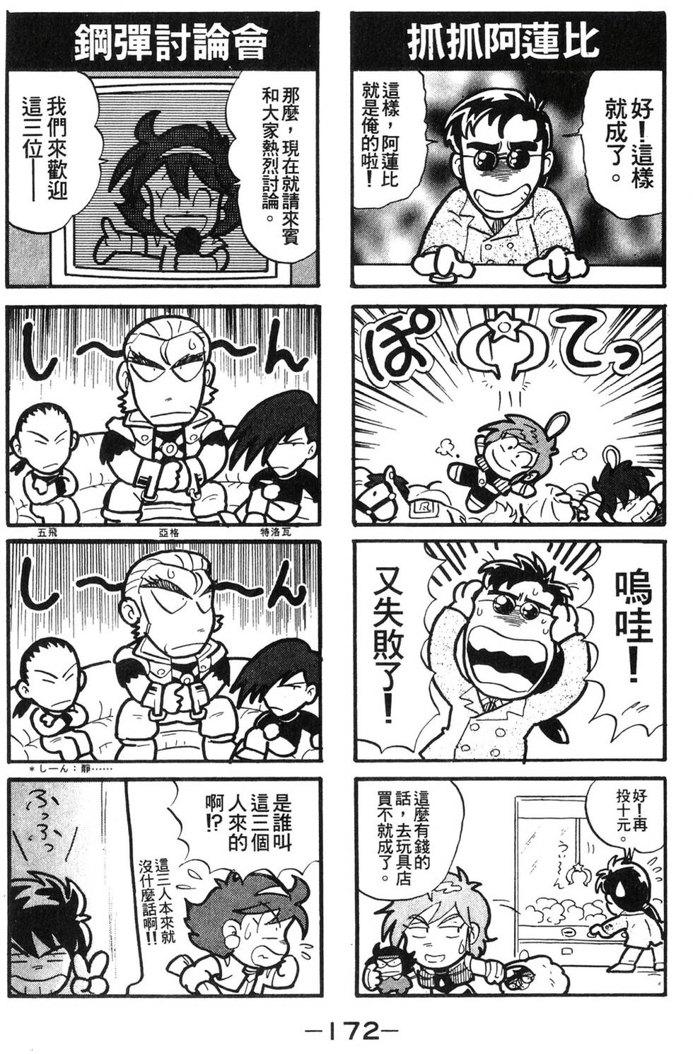 第170页
