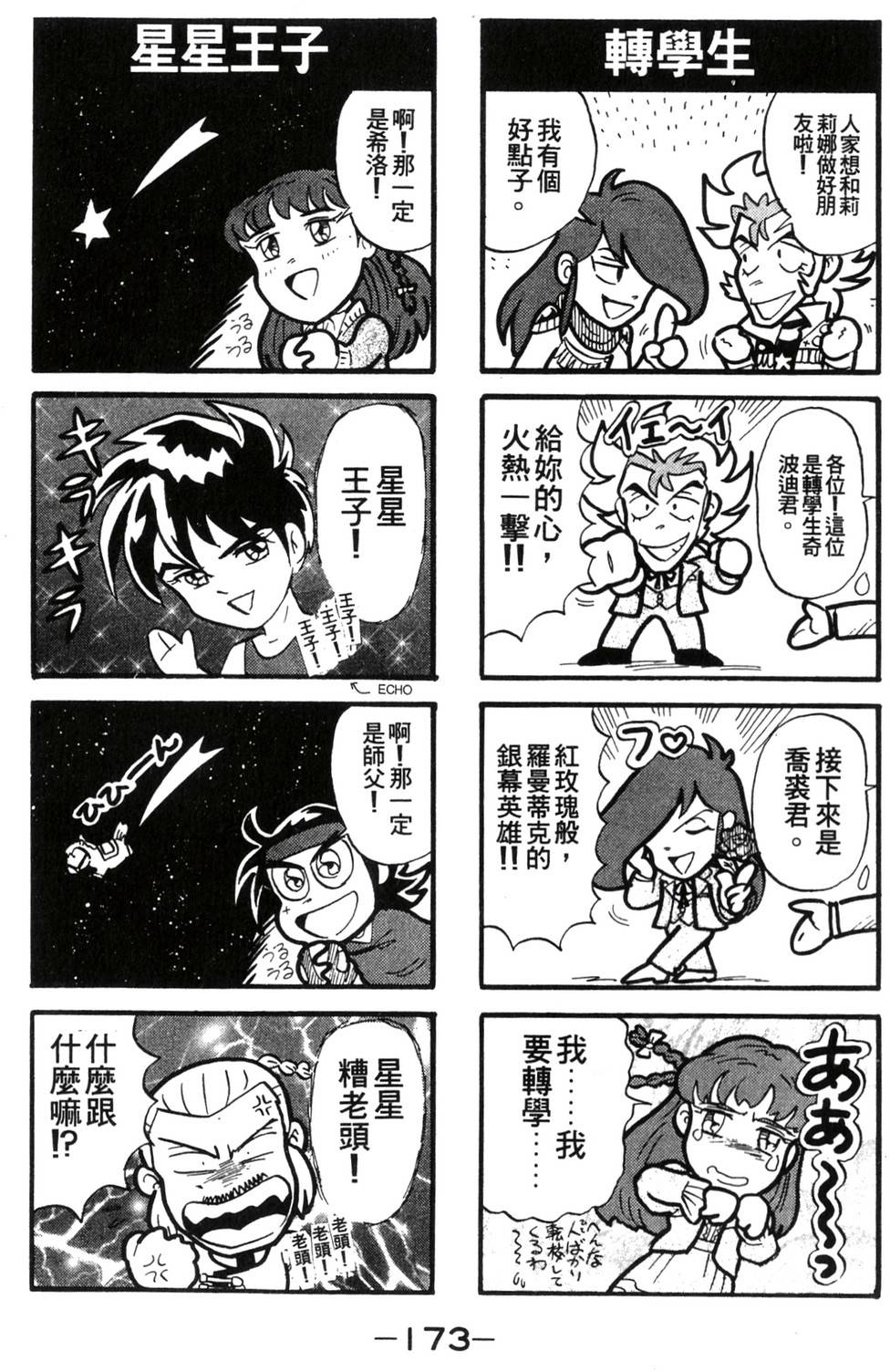 第171页
