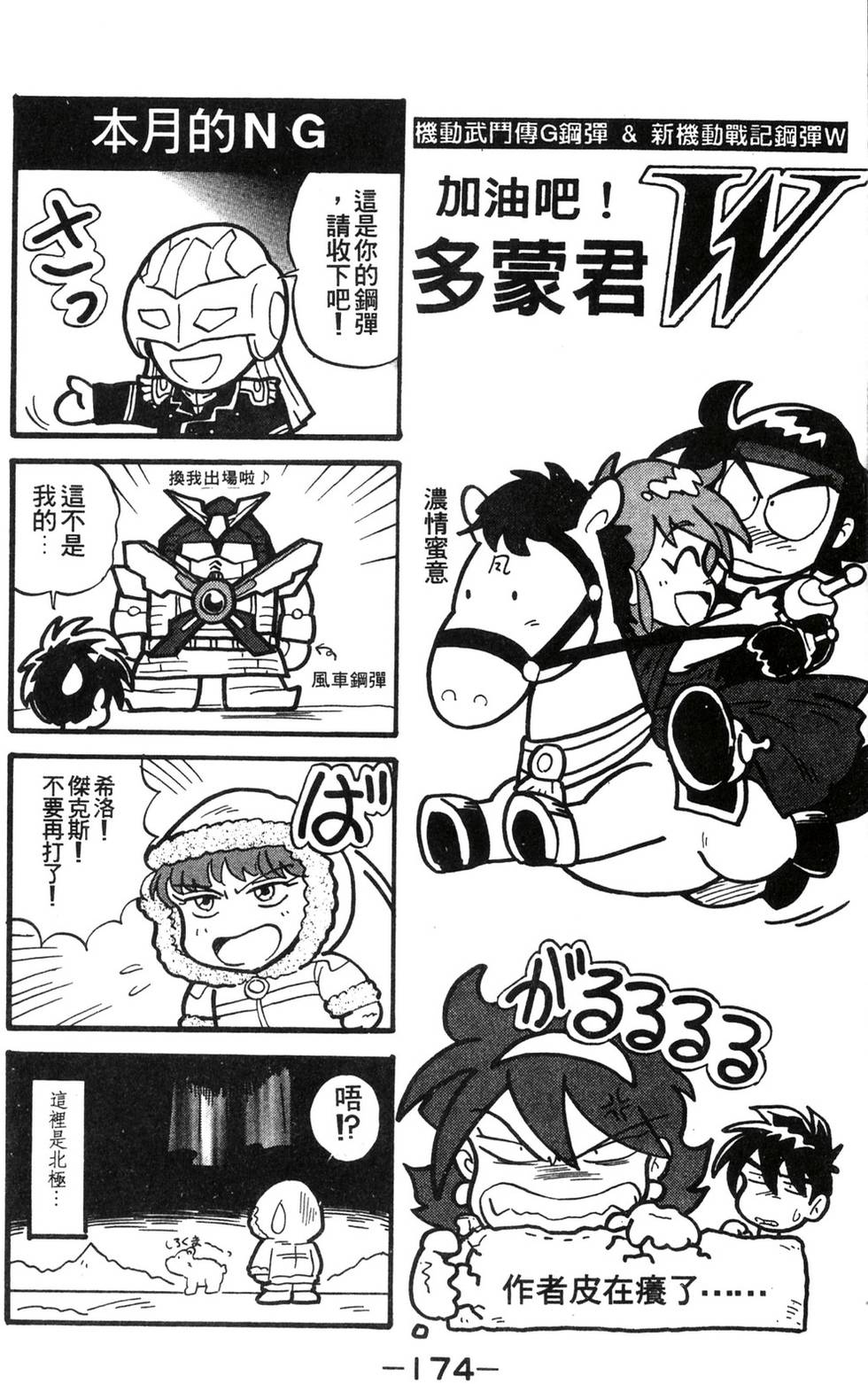 第172页