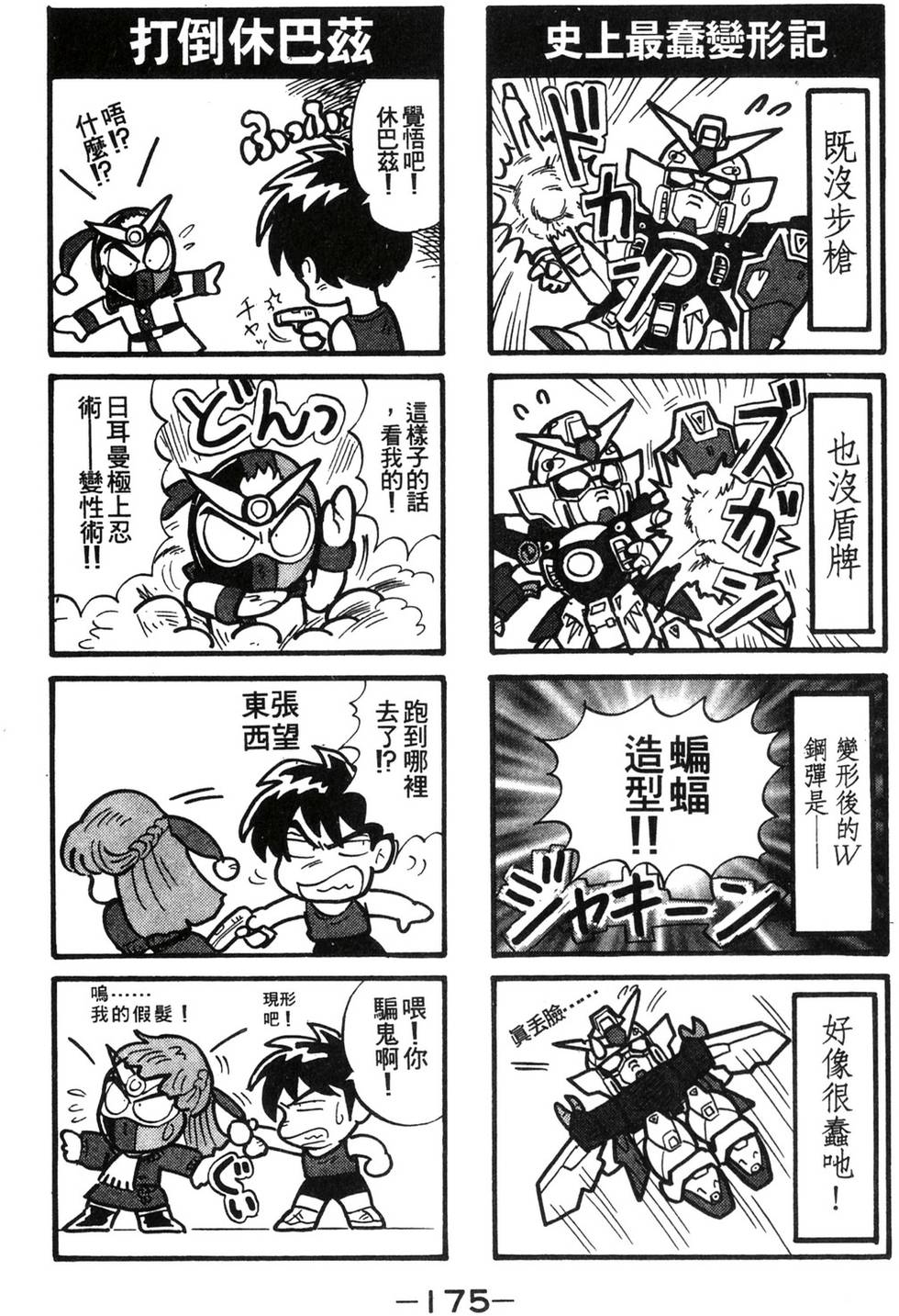 第173页