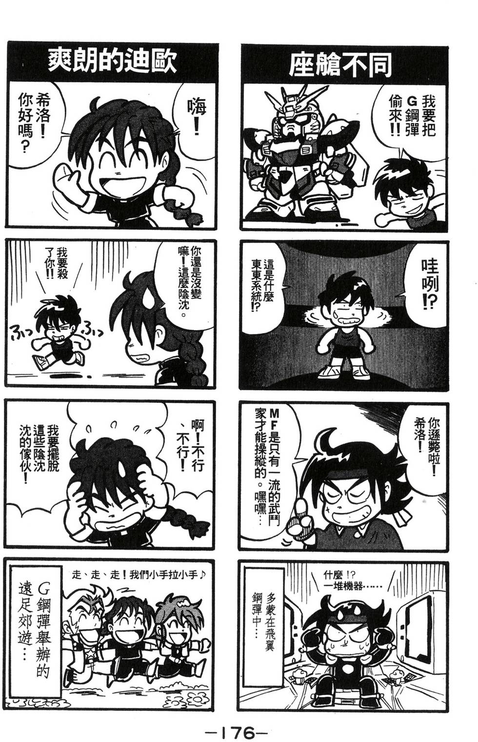 第174页
