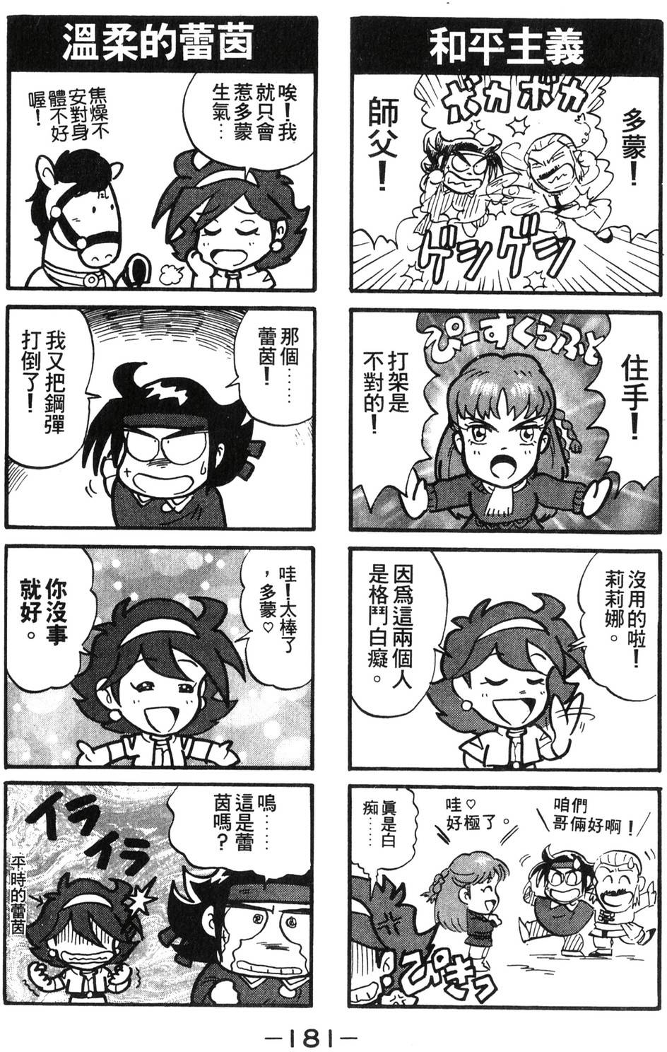 第179页