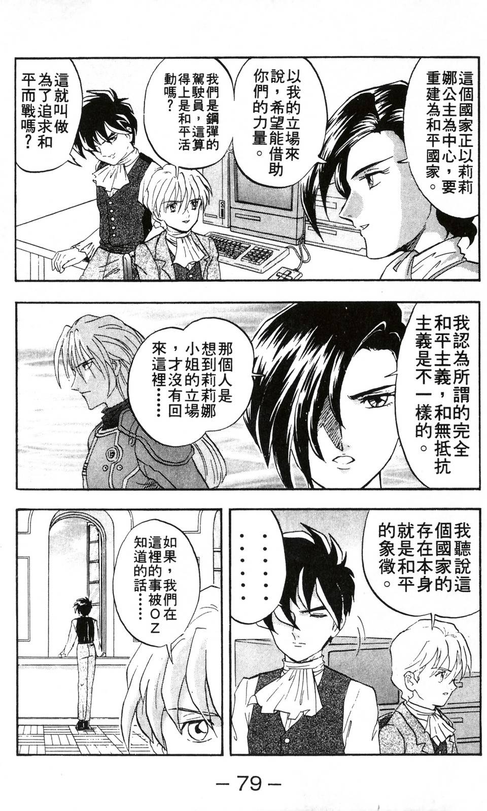 第77页
