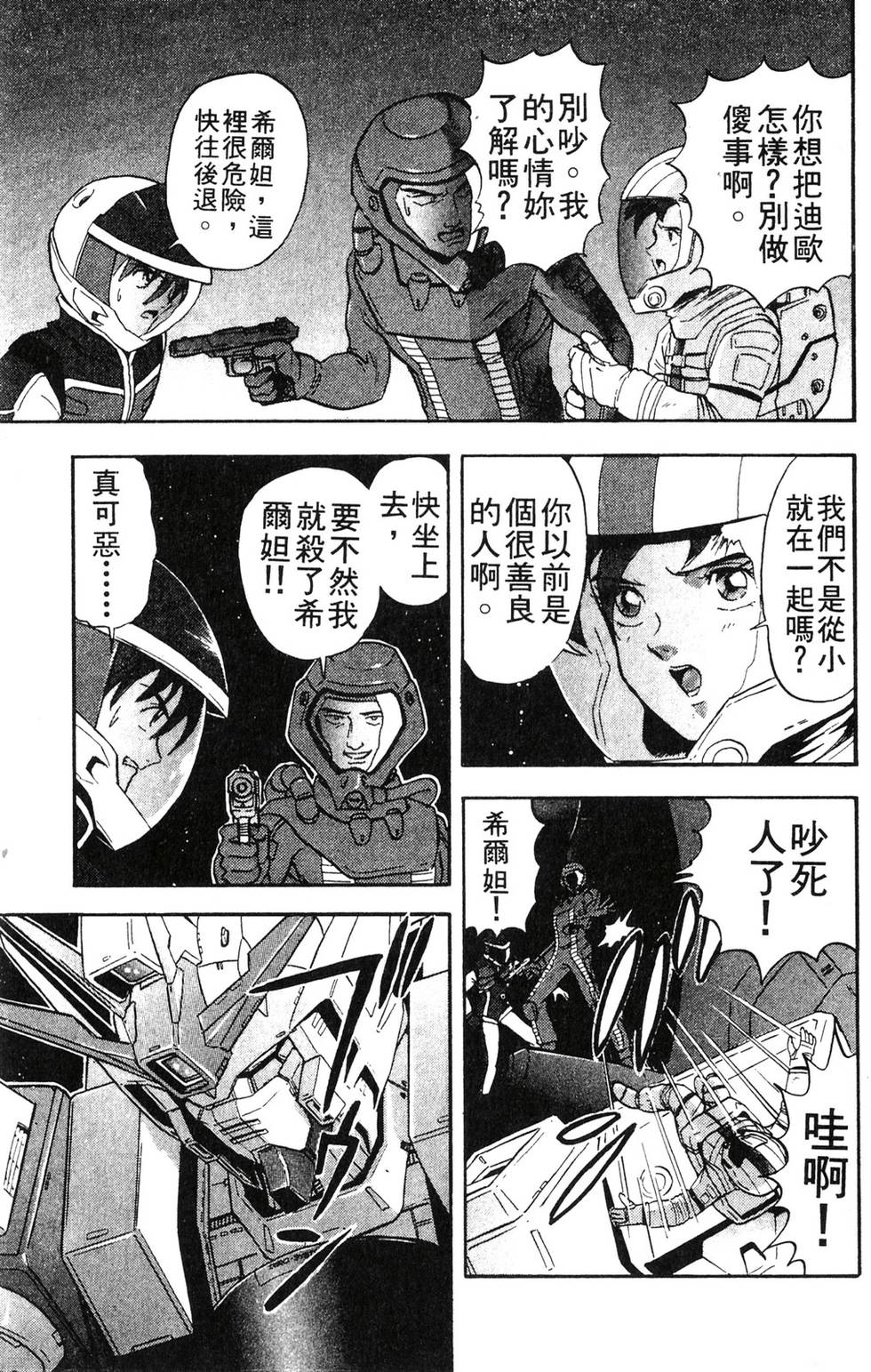 第87页