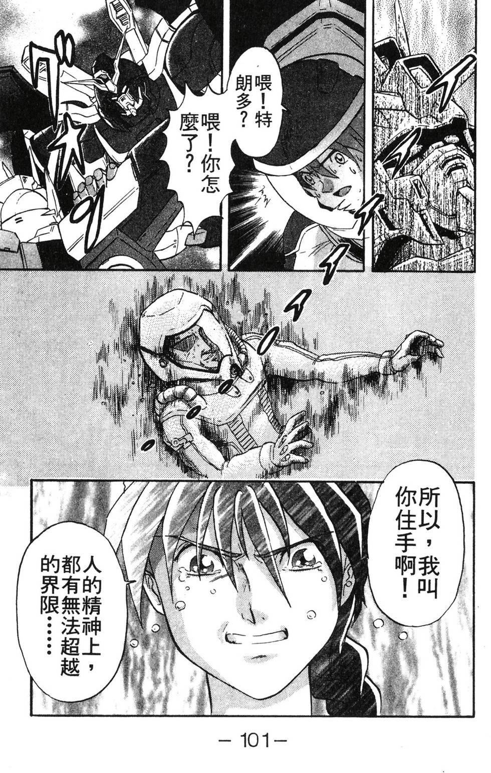 第99页