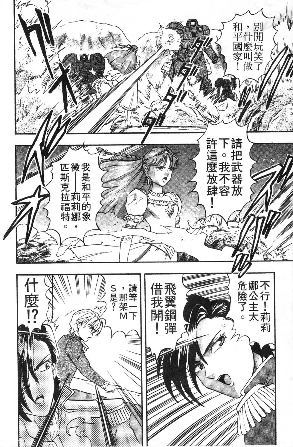 第106页