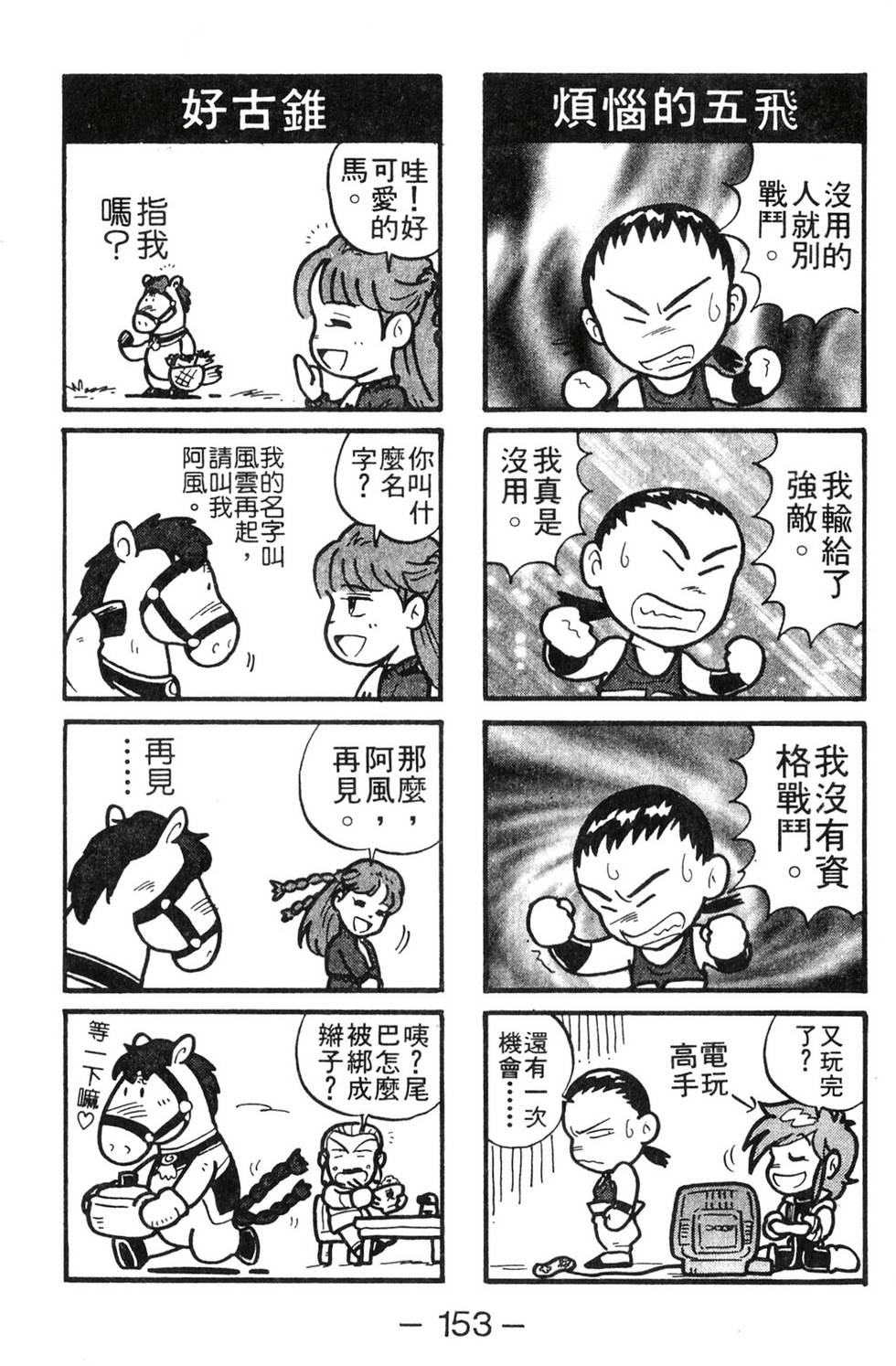 第151页